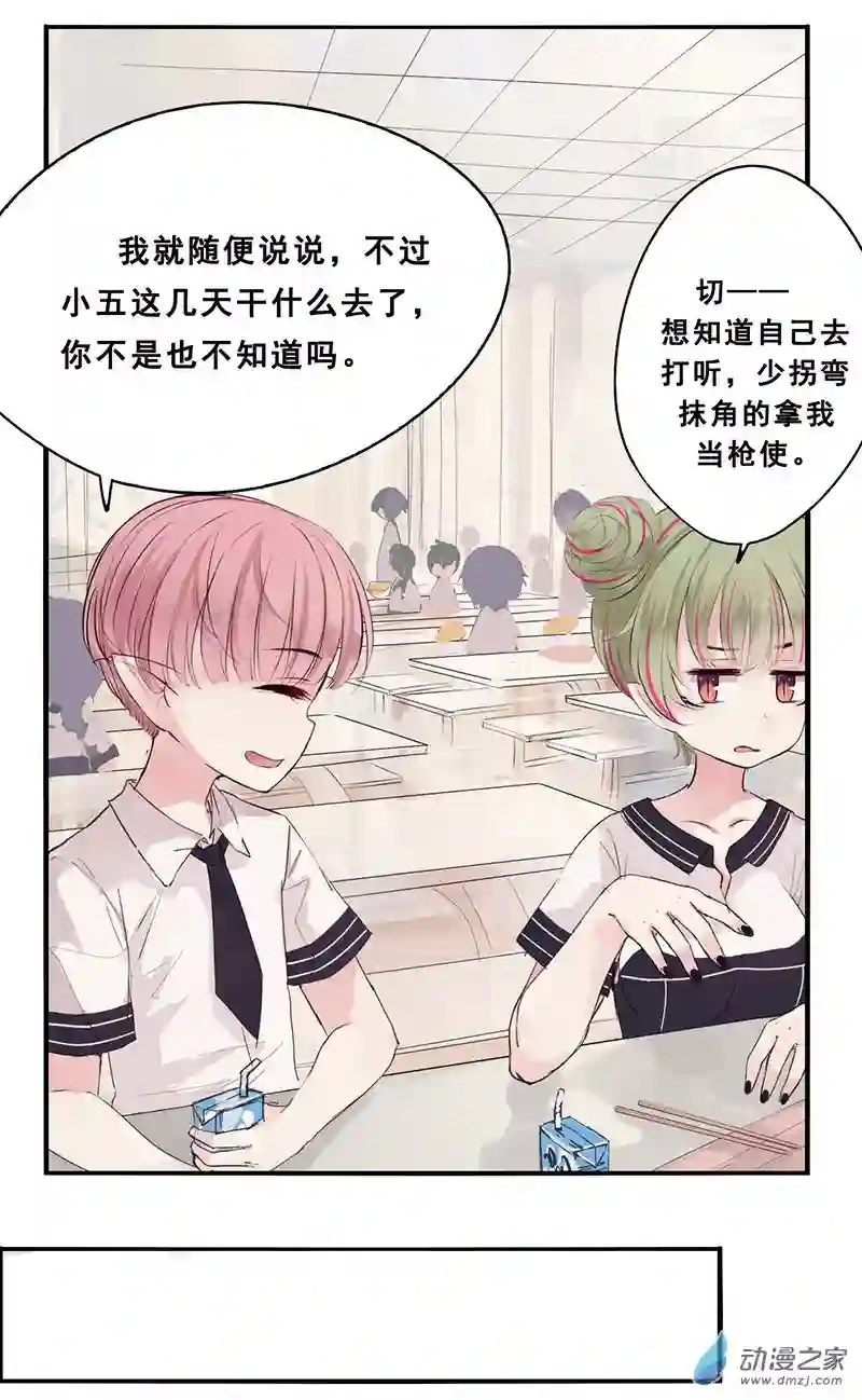 龙隐第42话 午餐时间