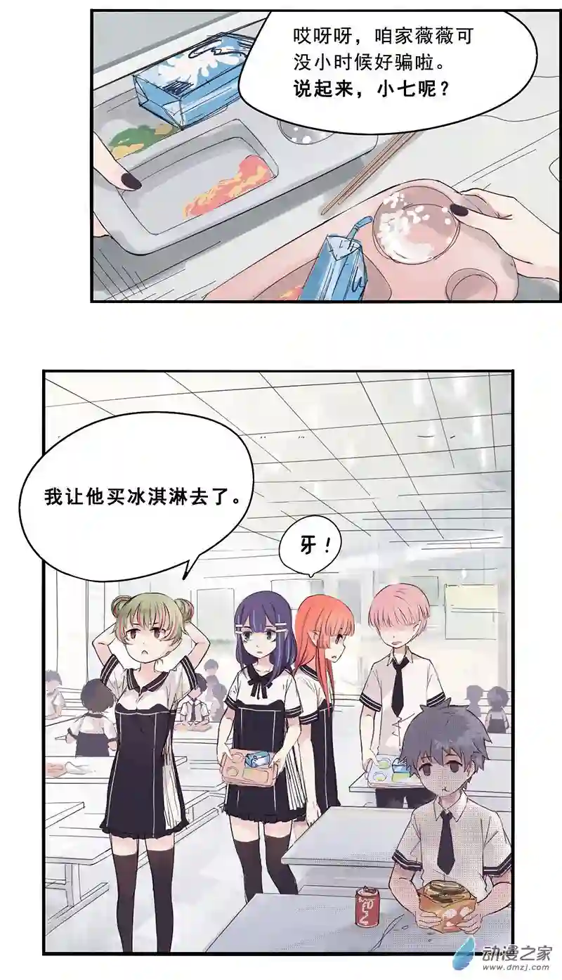 龙隐第42话 午餐时间