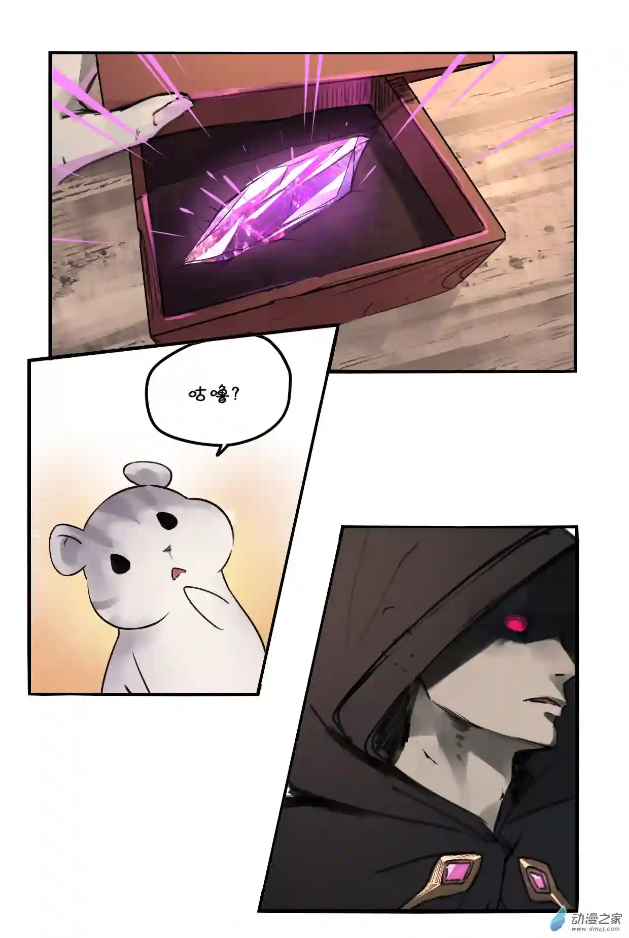 龙隐第45话 球宝