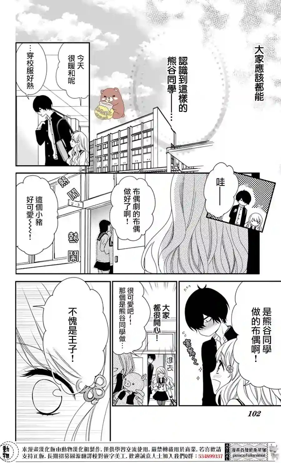 Honey come honey第04话