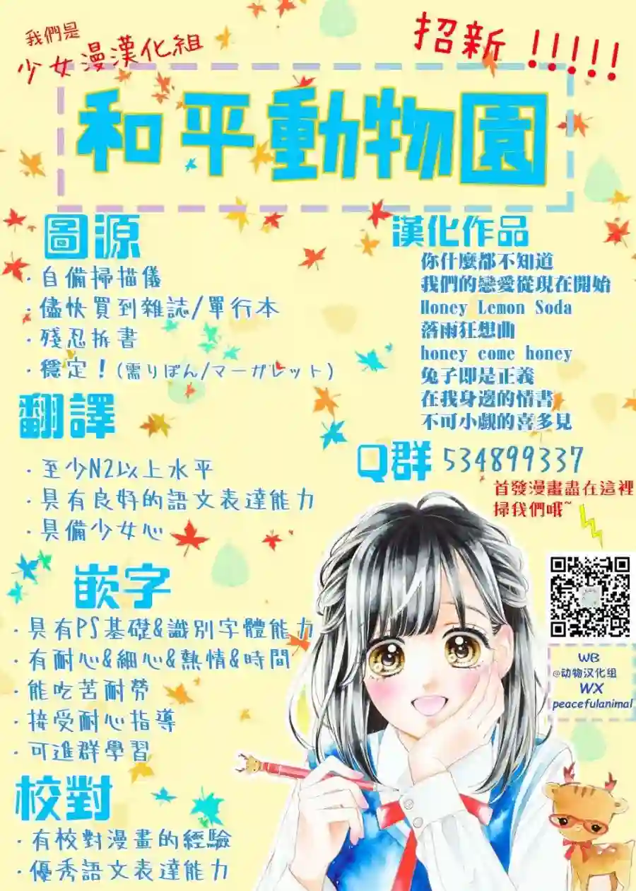 Honey come honey第04话