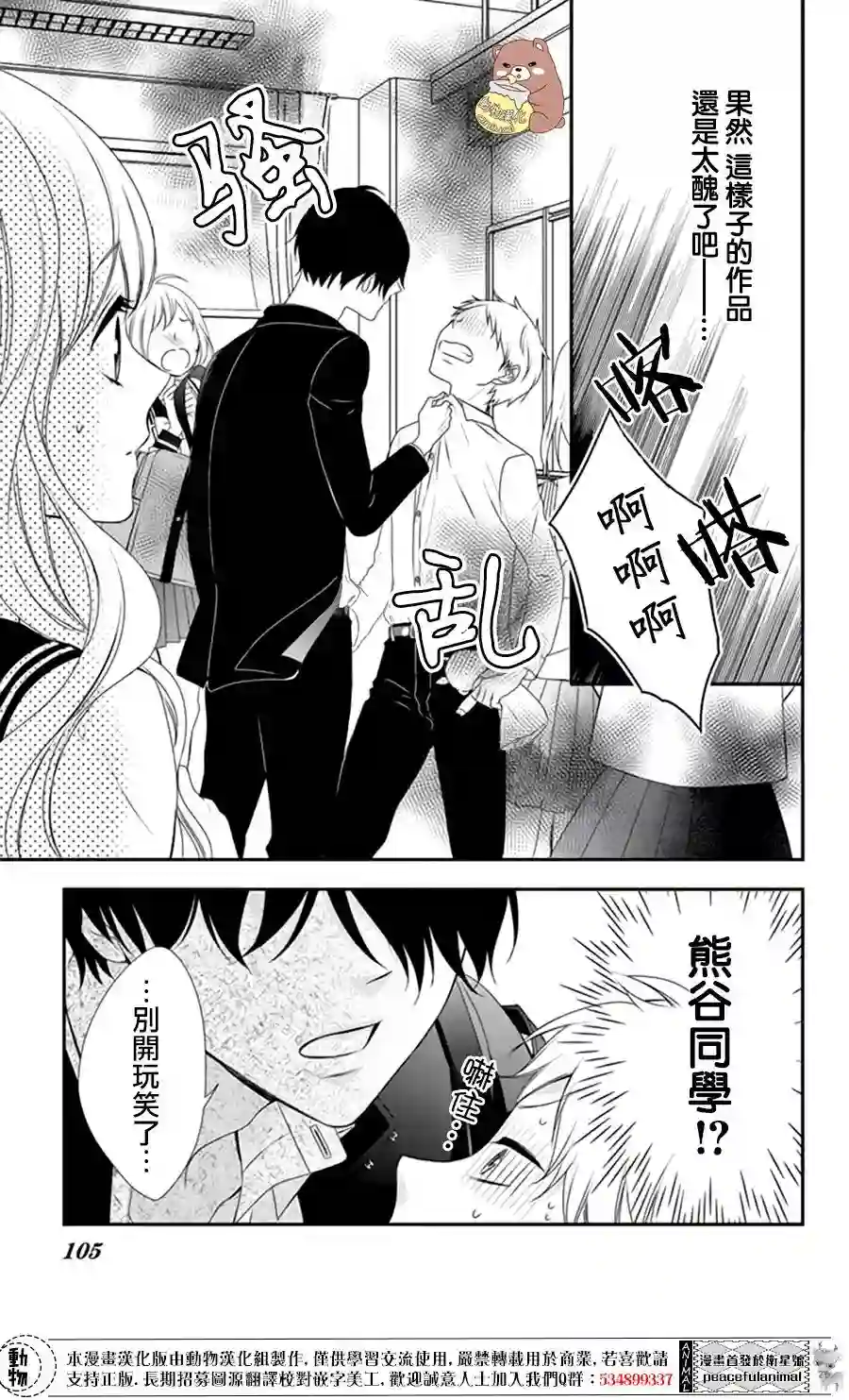 Honey come honey第04话