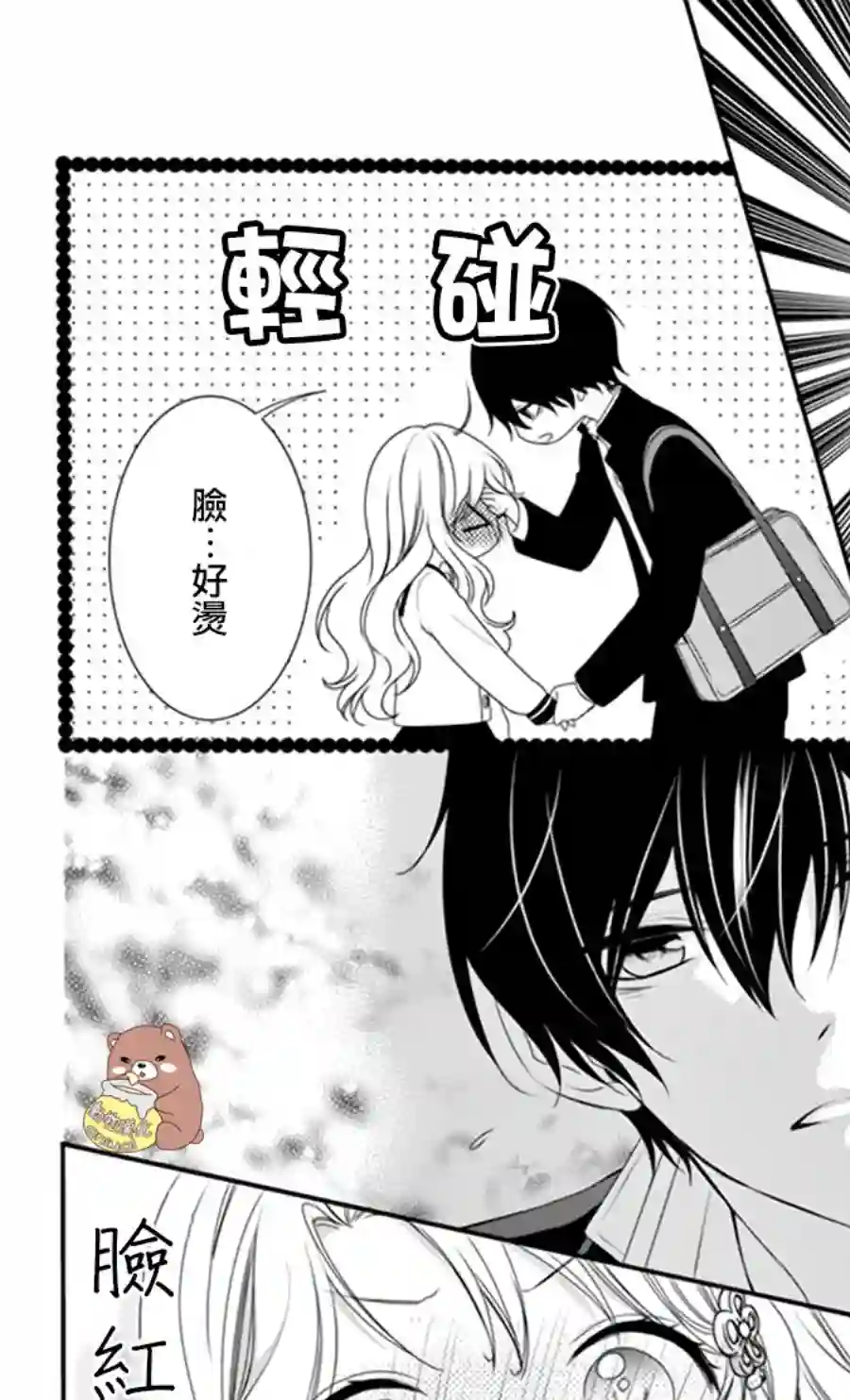 Honey come honey第06话