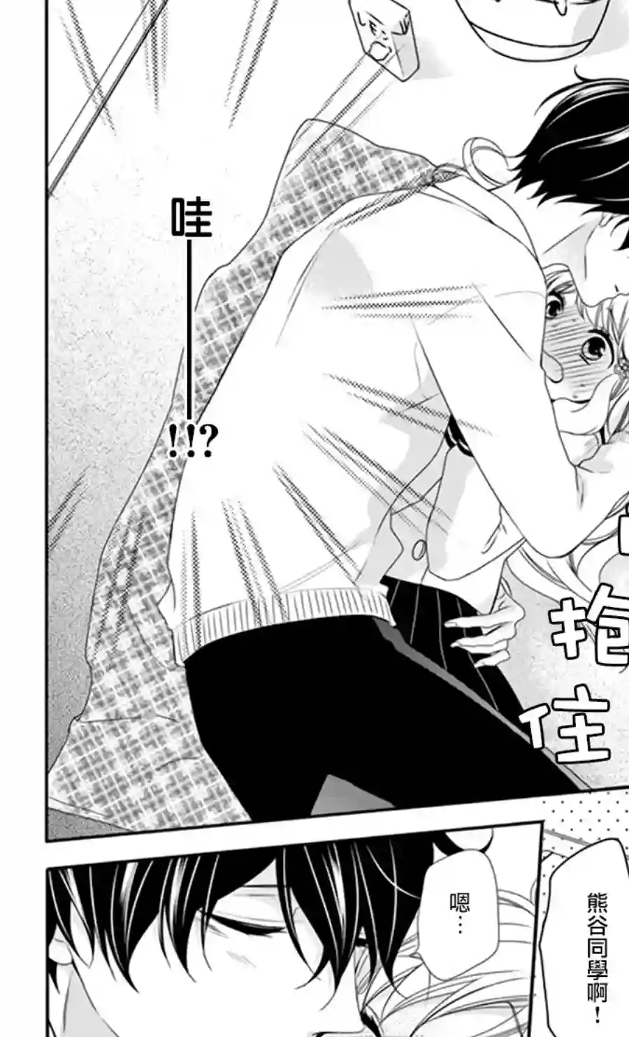 Honey come honey第06话