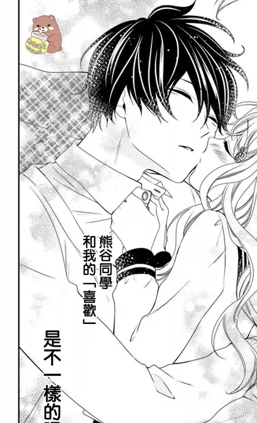 Honey come honey第06话