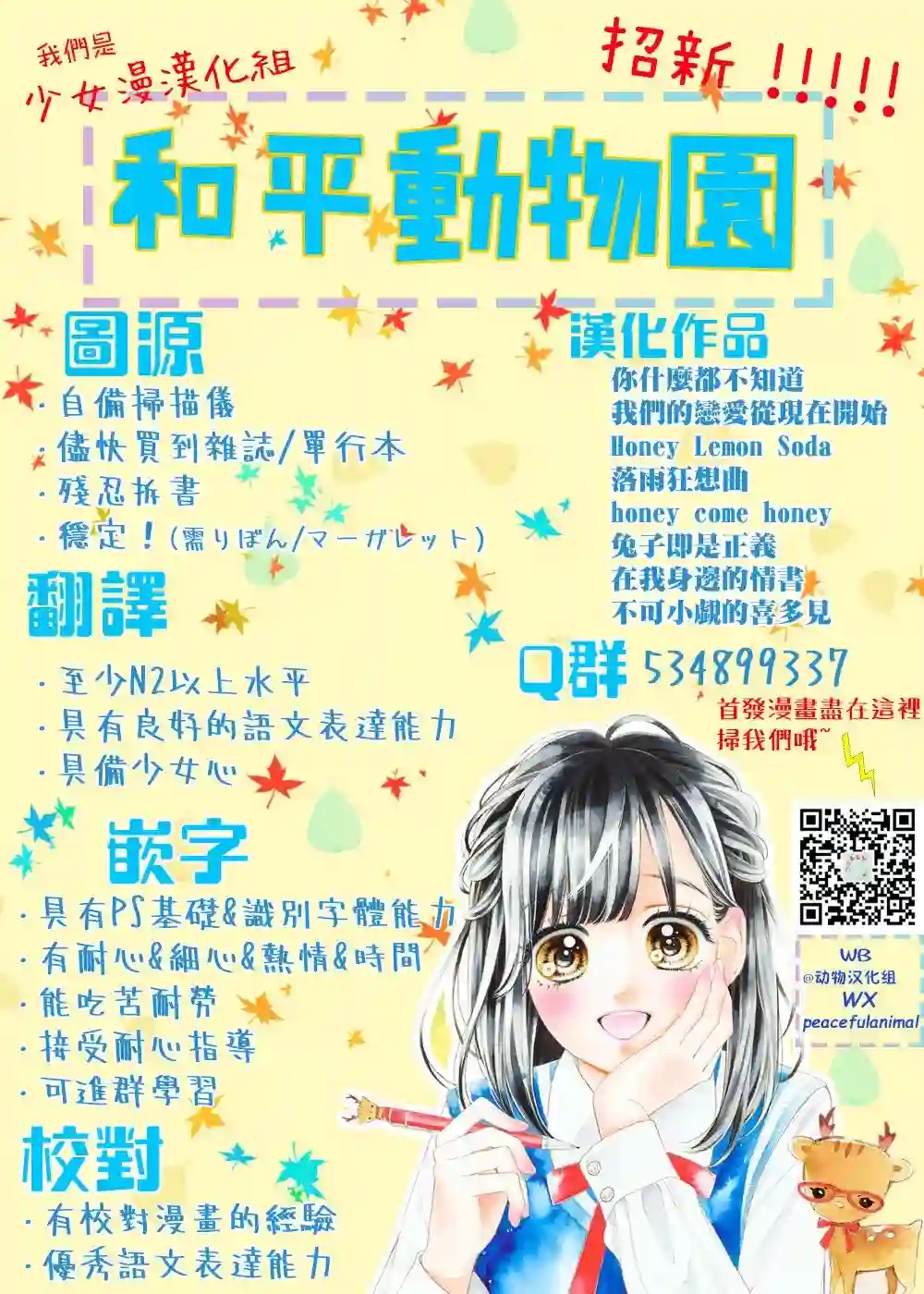 Honey come honey第06话