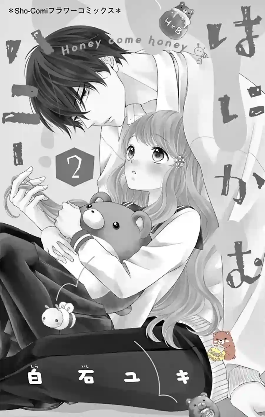 Honey come honey第07话