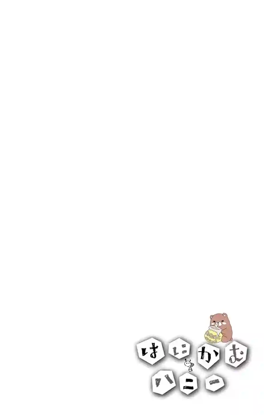 Honey come honey第07话