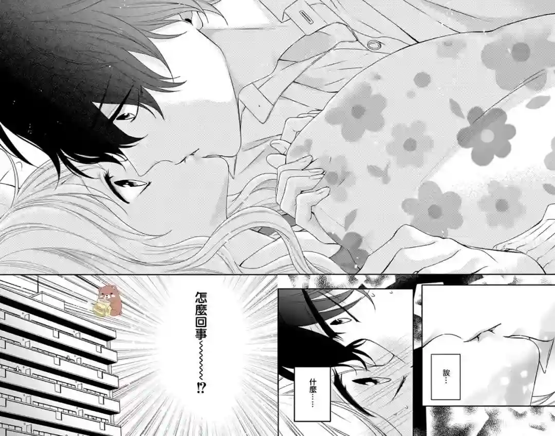 Honey come honey第07话