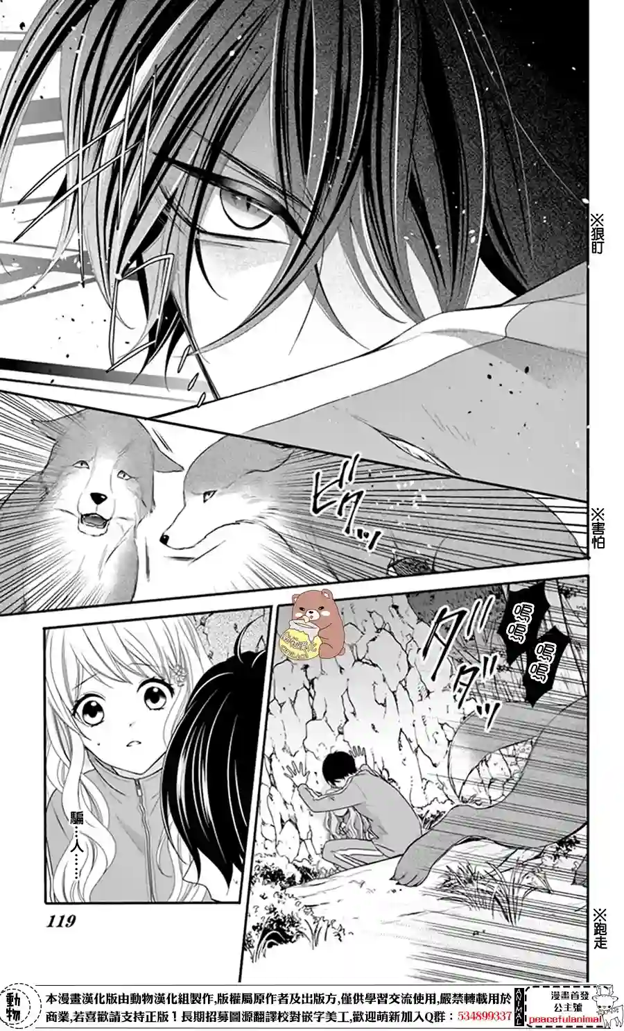 Honey come honey第10话
