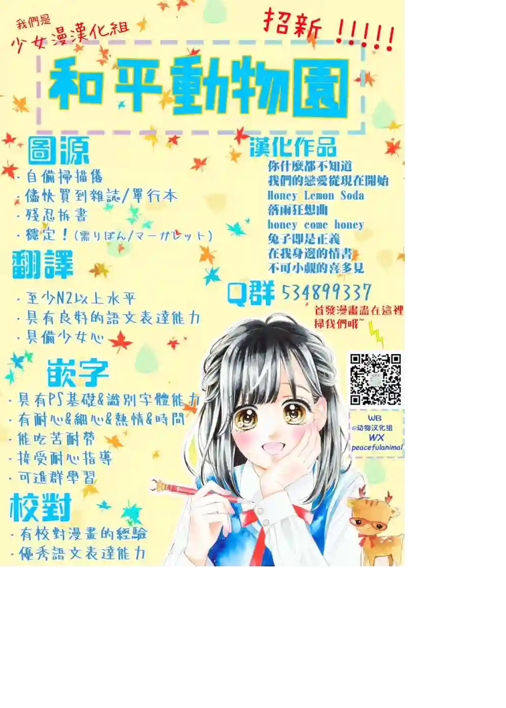 Honey come honey第12话
