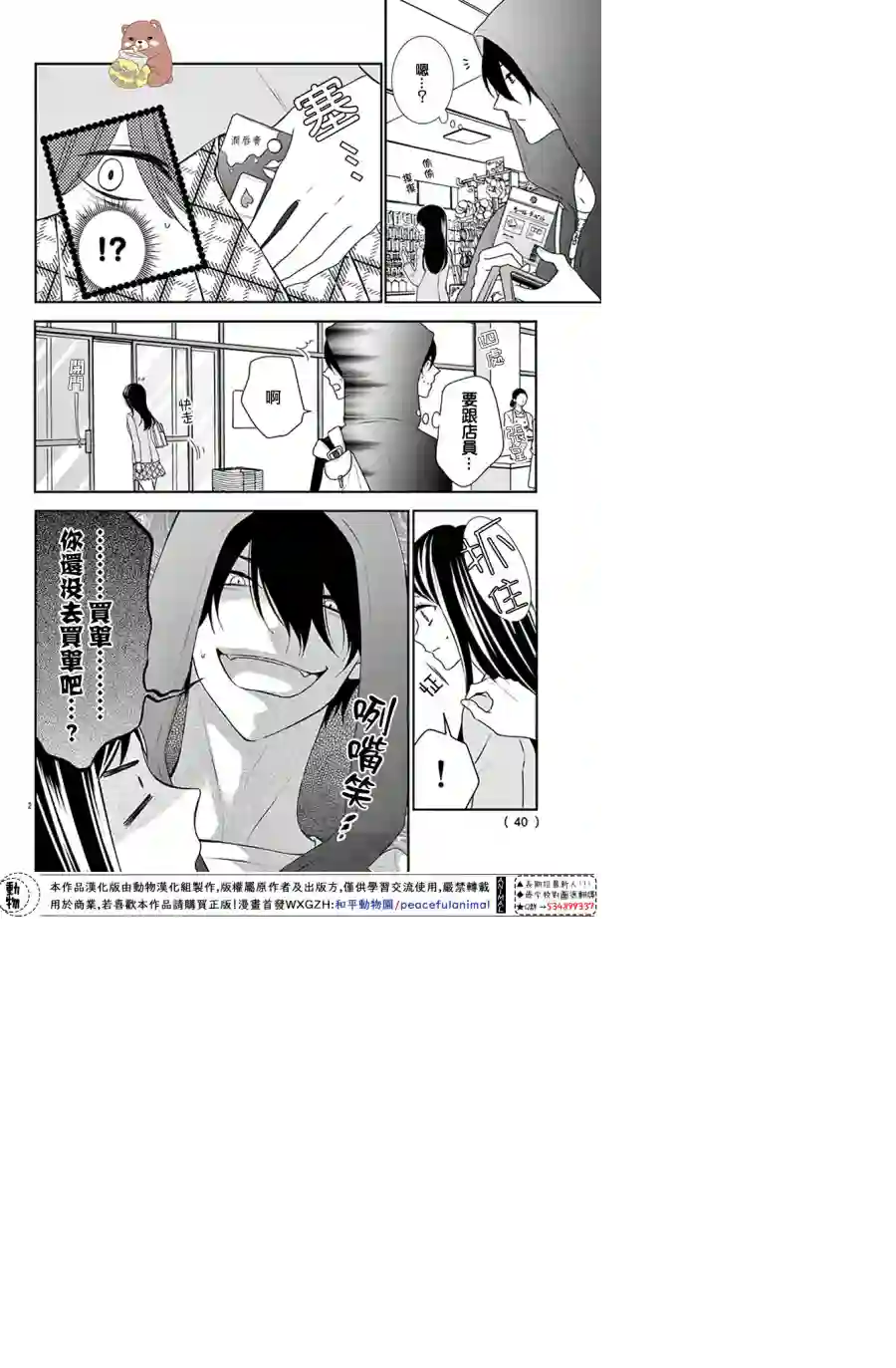 Honey come honey番外篇