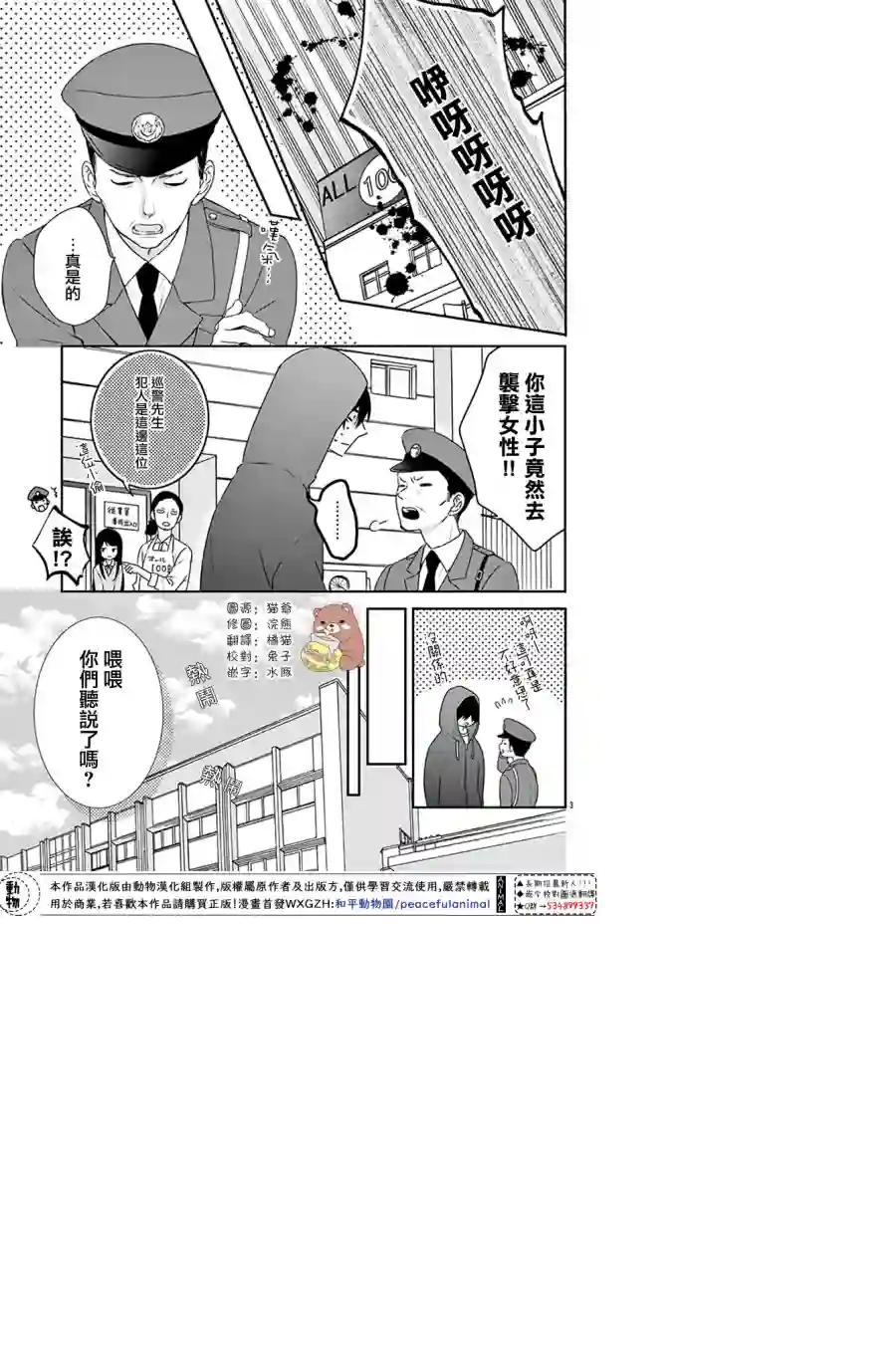 Honey come honey番外篇