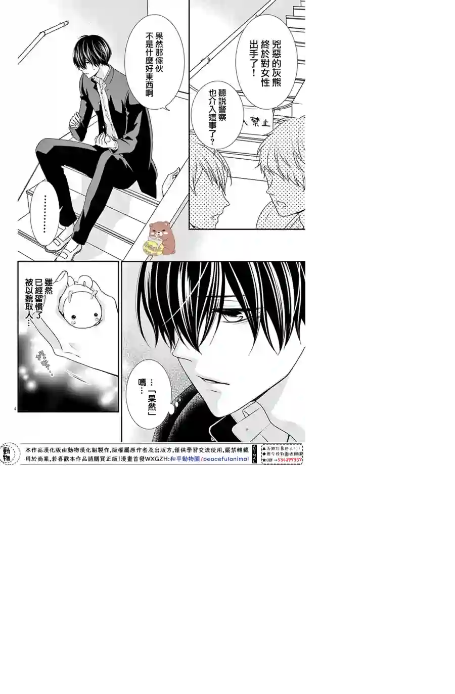 Honey come honey番外篇