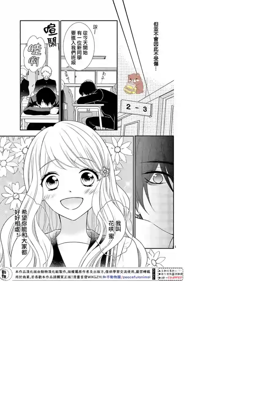 Honey come honey番外篇