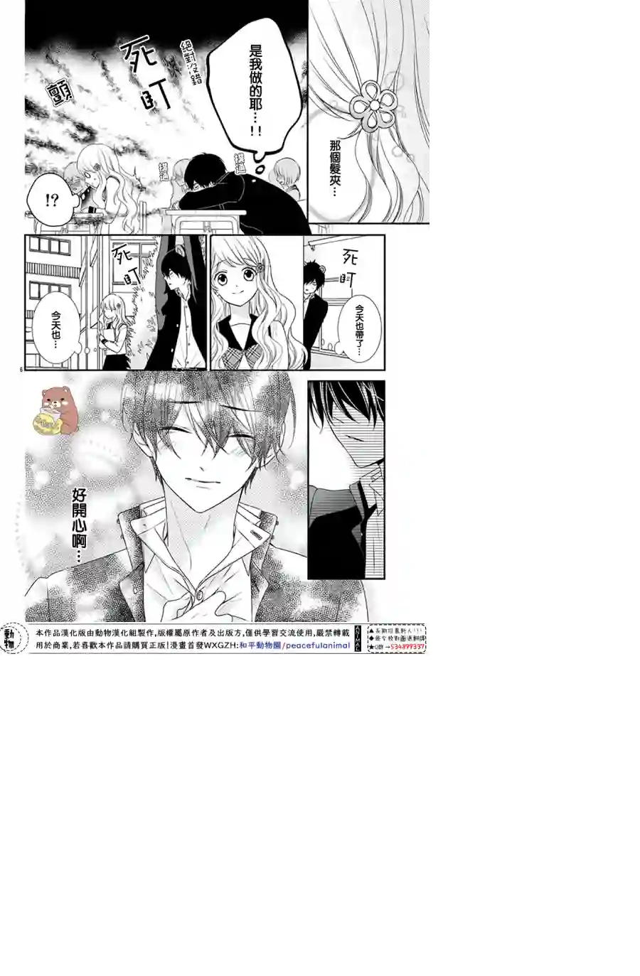 Honey come honey番外篇