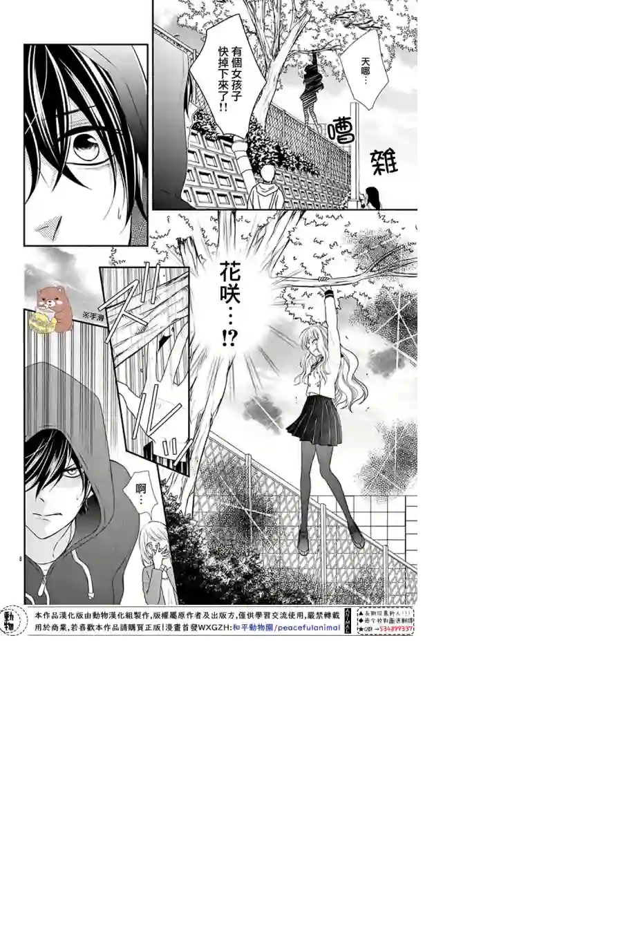 Honey come honey番外篇