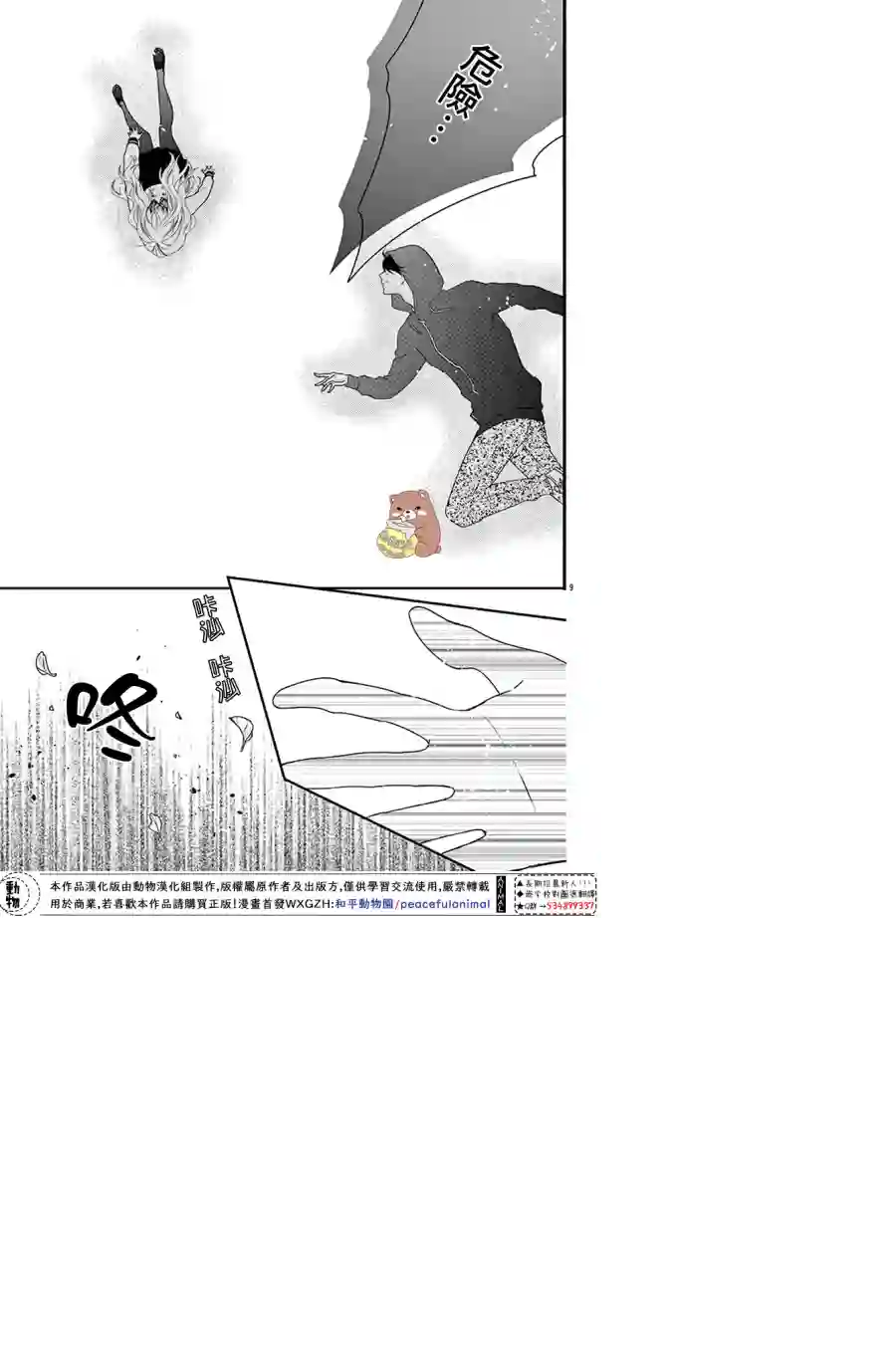 Honey come honey番外篇