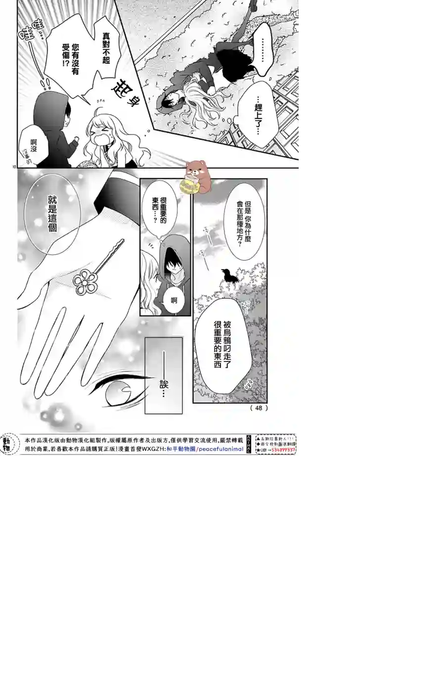 Honey come honey番外篇