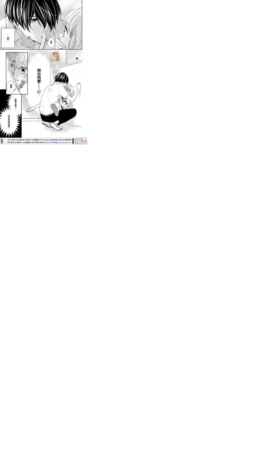 Honey come honey第13话