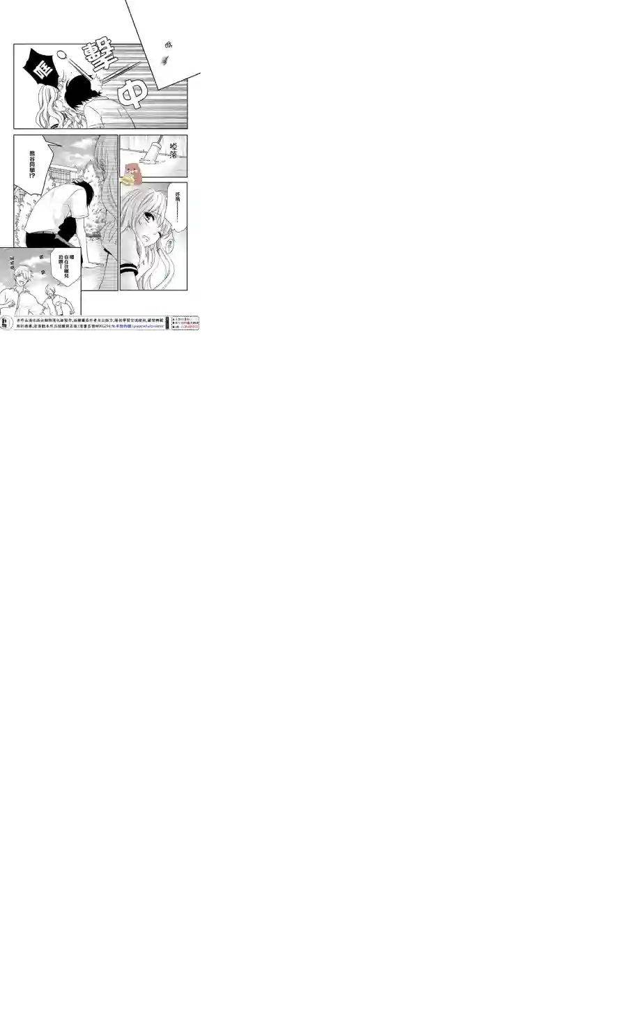 Honey come honey第13话