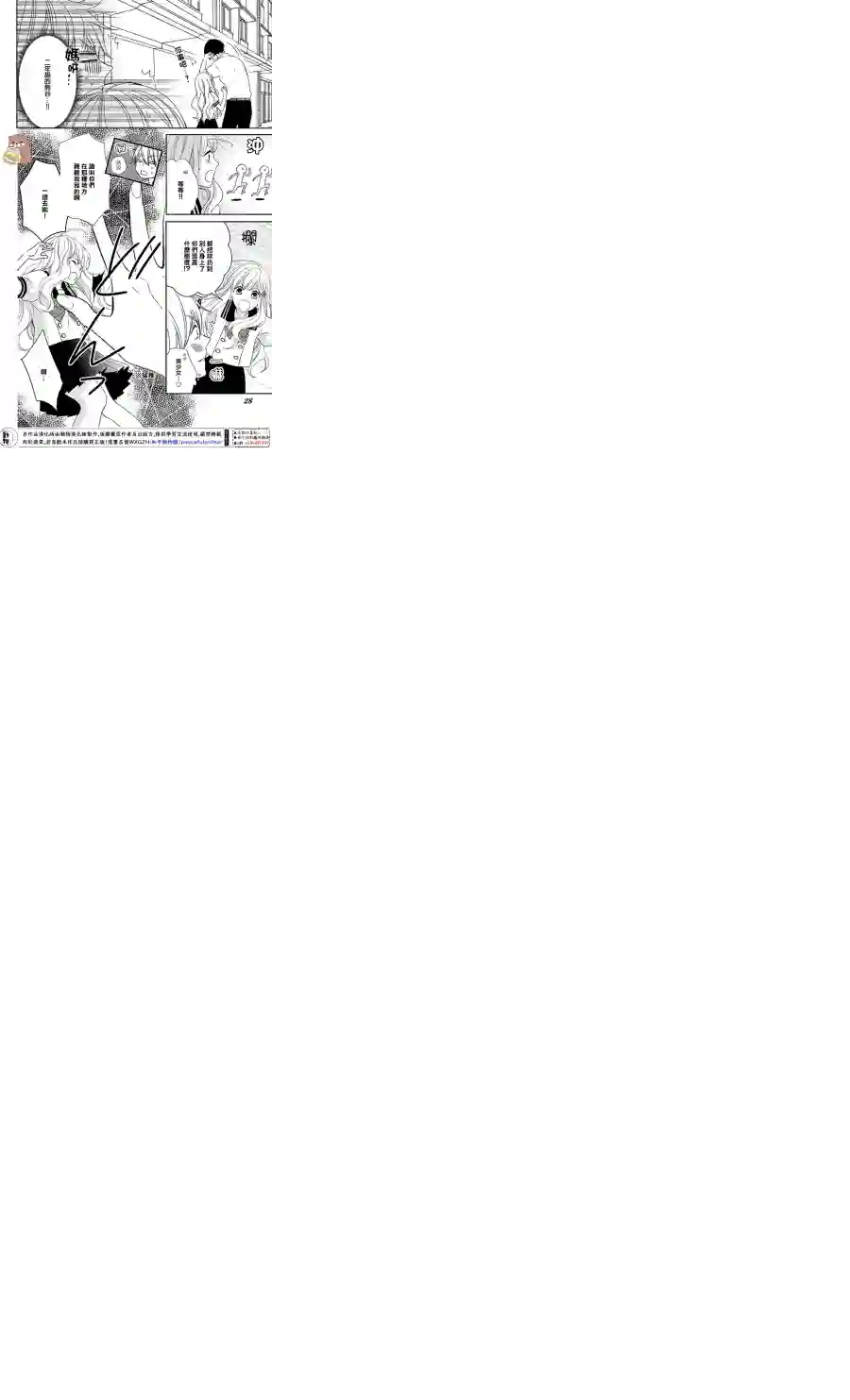 Honey come honey第13话