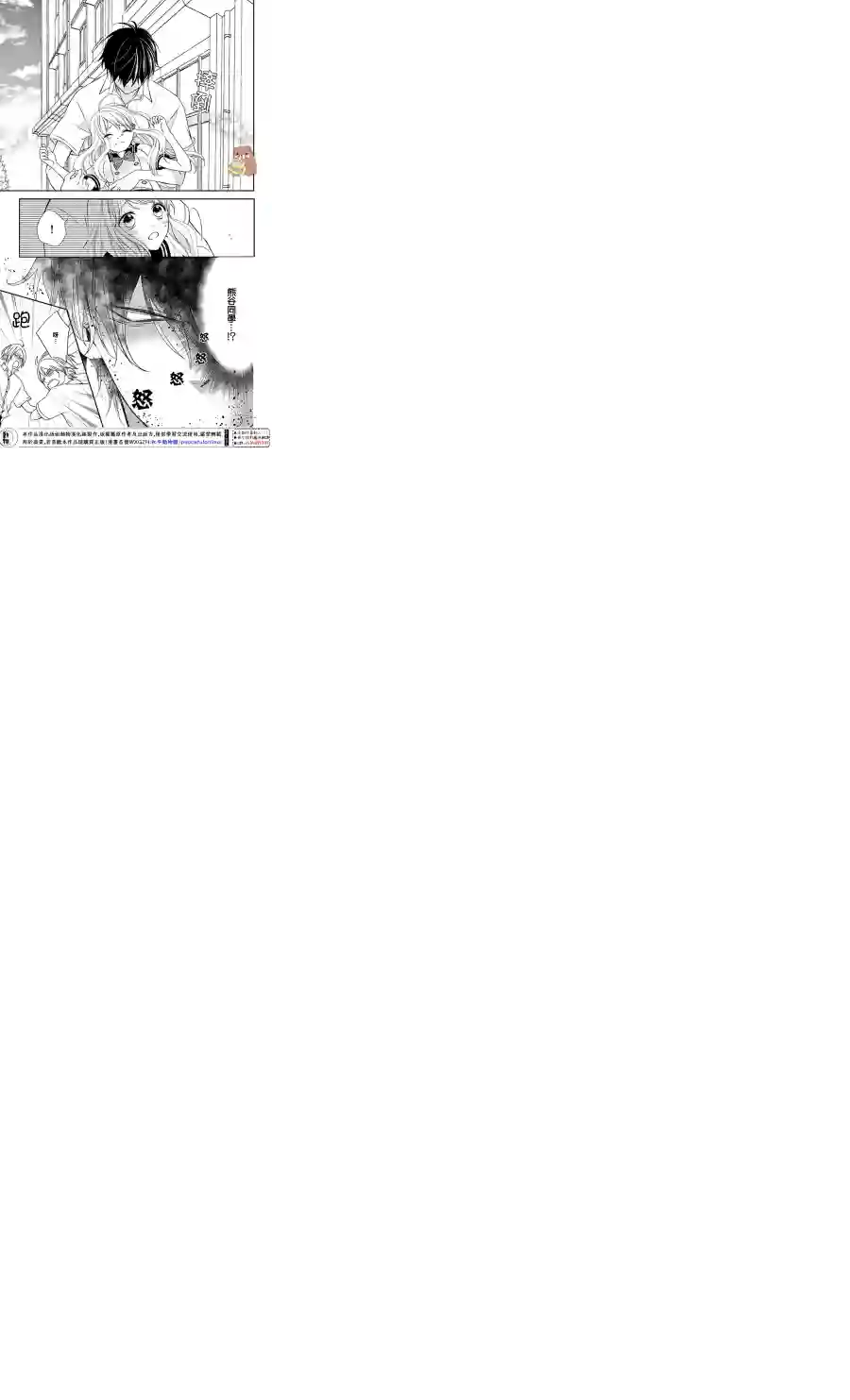 Honey come honey第13话