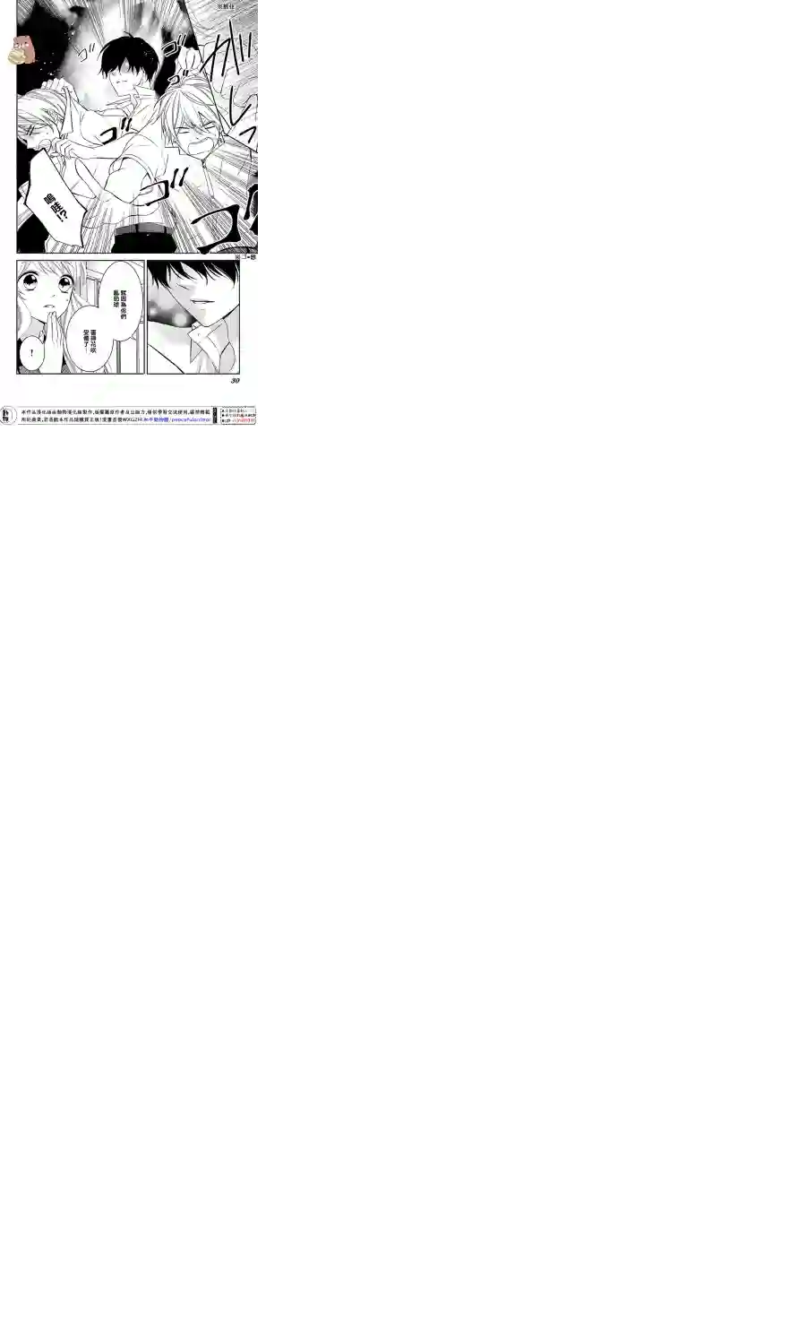 Honey come honey第13话