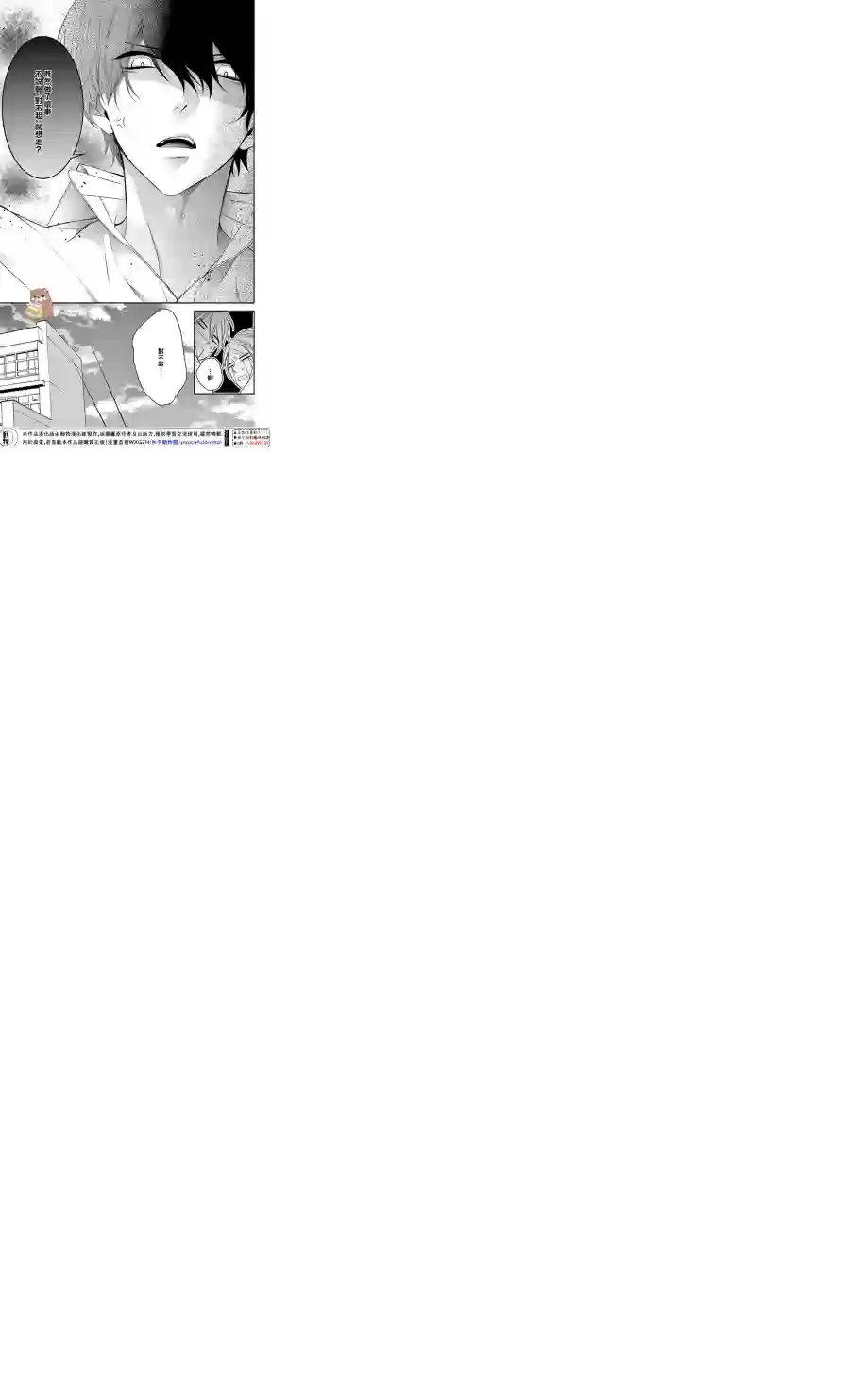 Honey come honey第13话