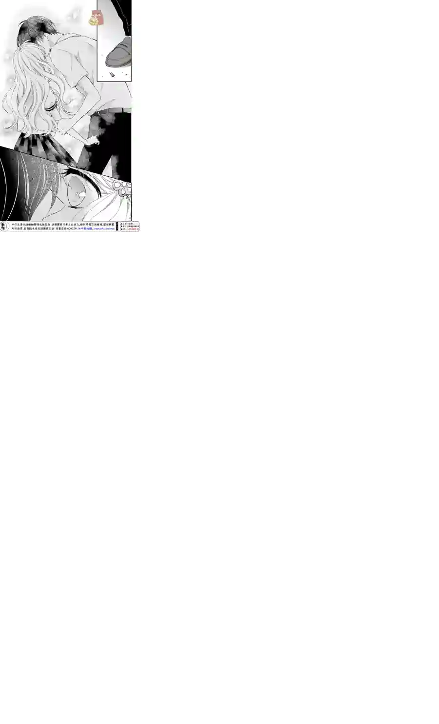 Honey come honey第13话