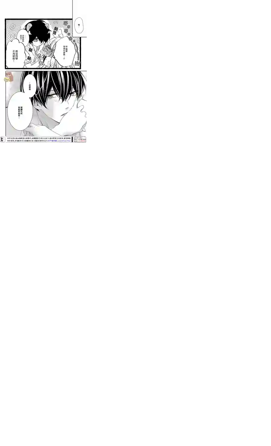 Honey come honey第13话