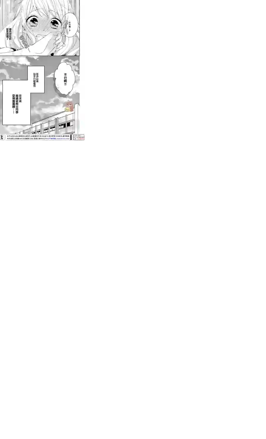 Honey come honey第13话