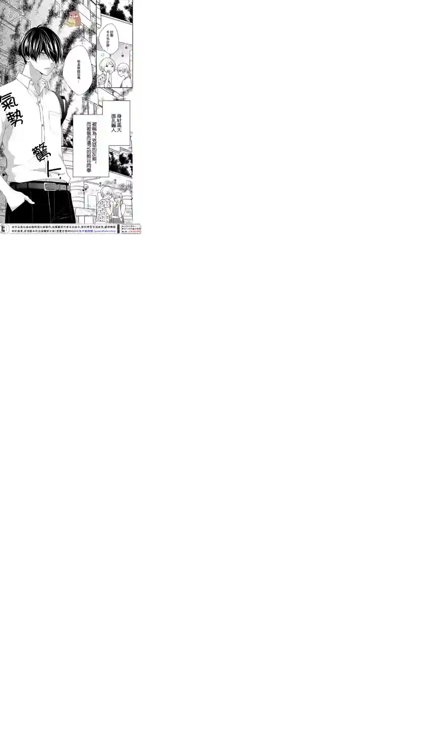 Honey come honey第13话