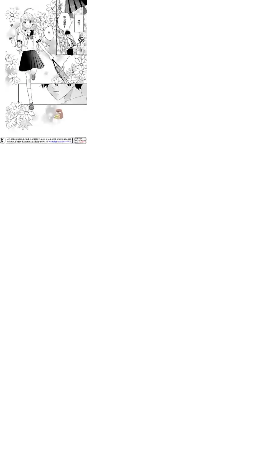 Honey come honey第13话