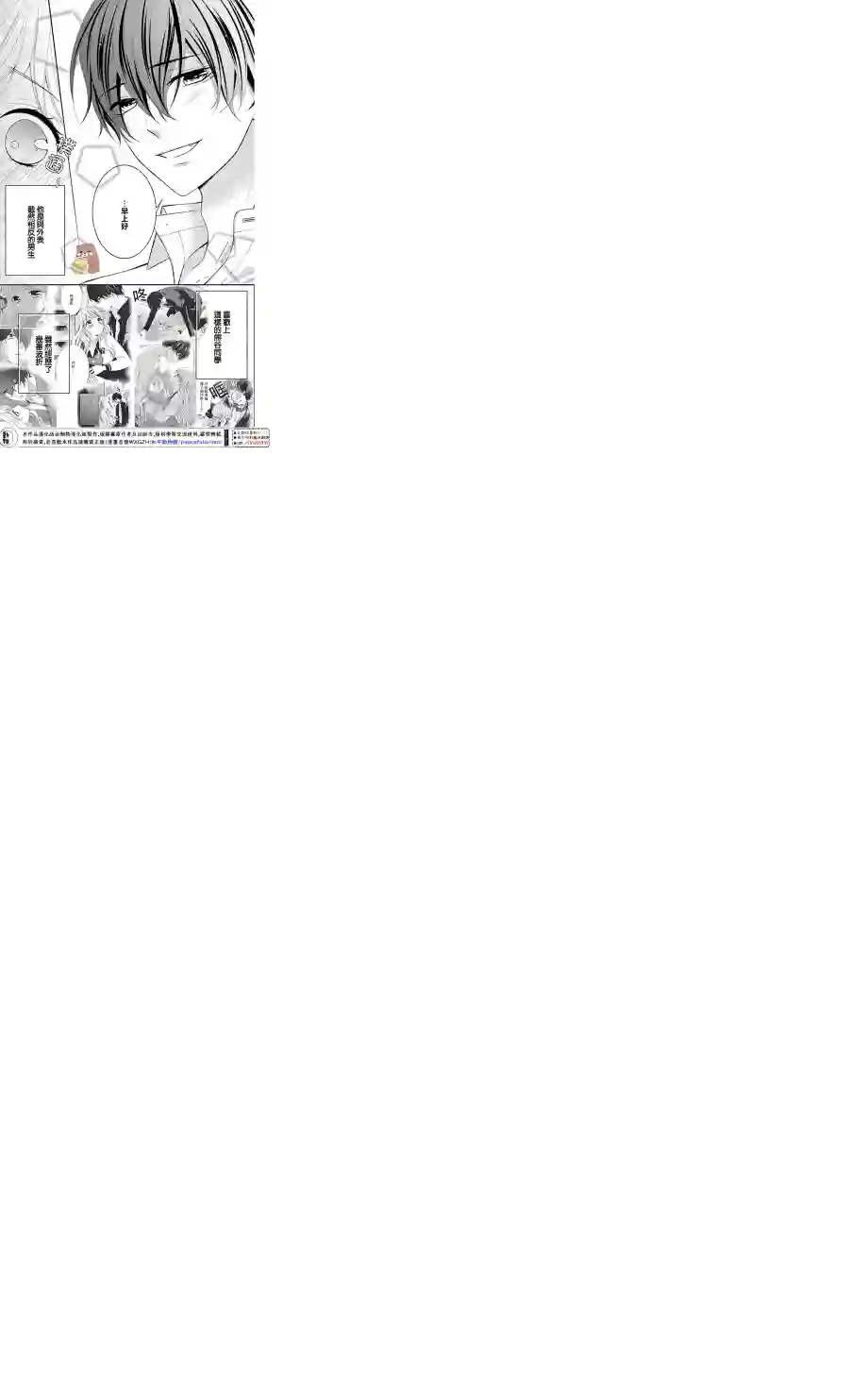 Honey come honey第13话