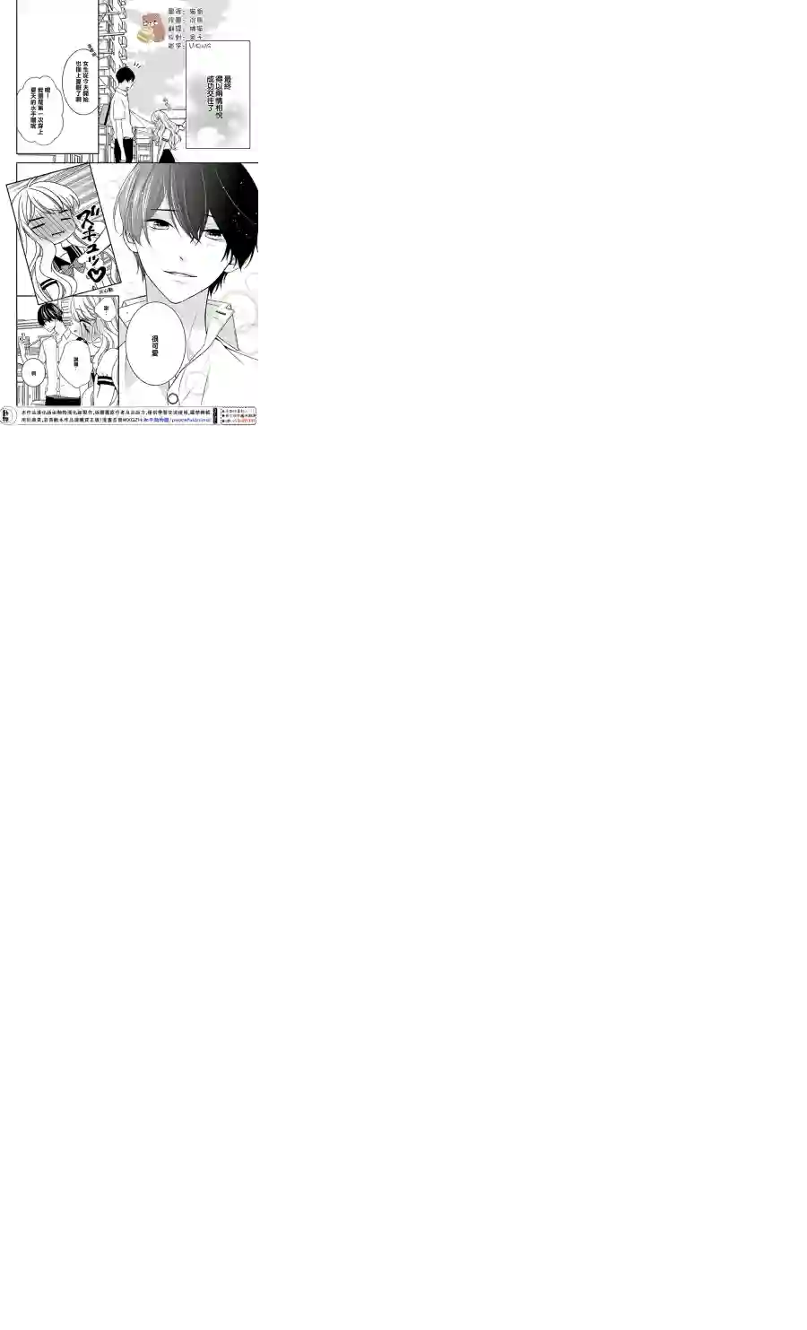 Honey come honey第13话