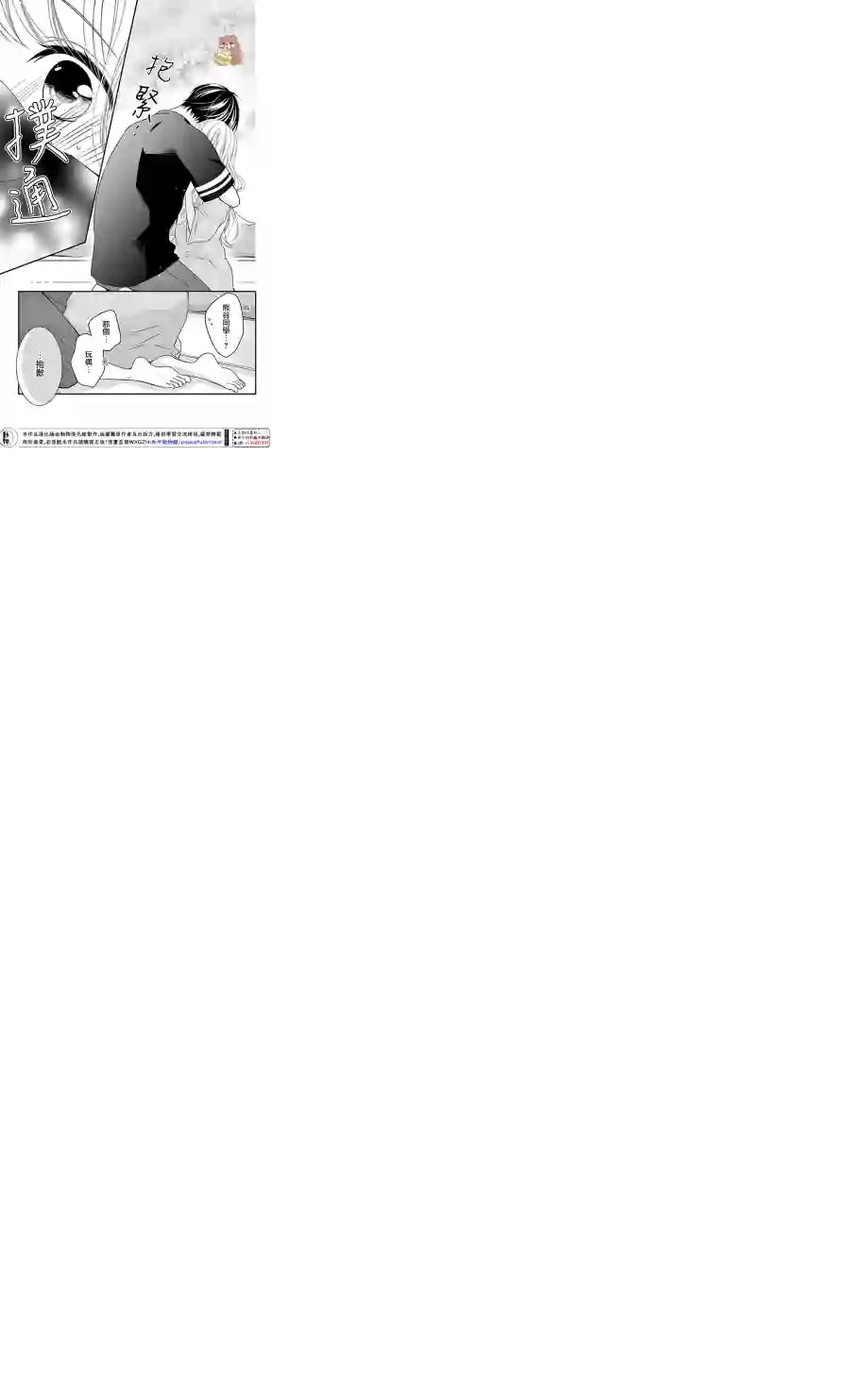 Honey come honey第15话