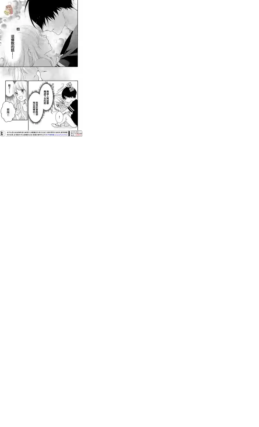 Honey come honey第15话