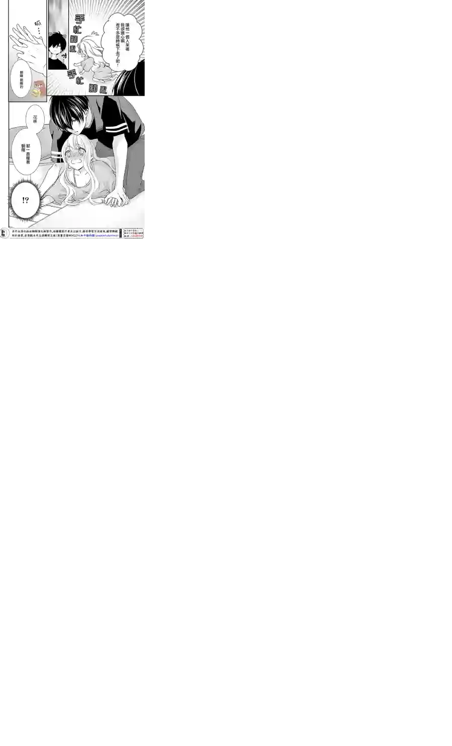 Honey come honey第15话