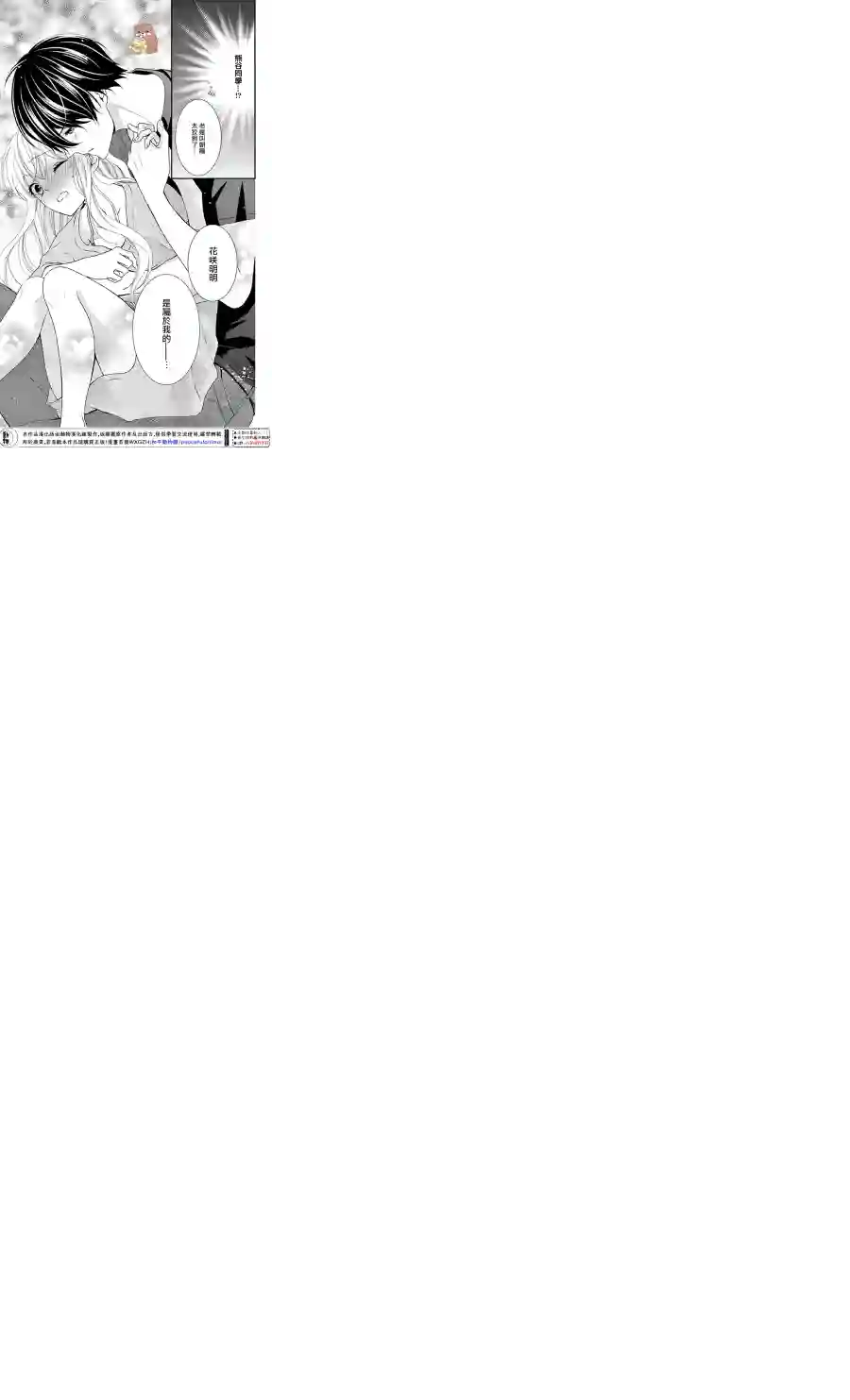 Honey come honey第15话