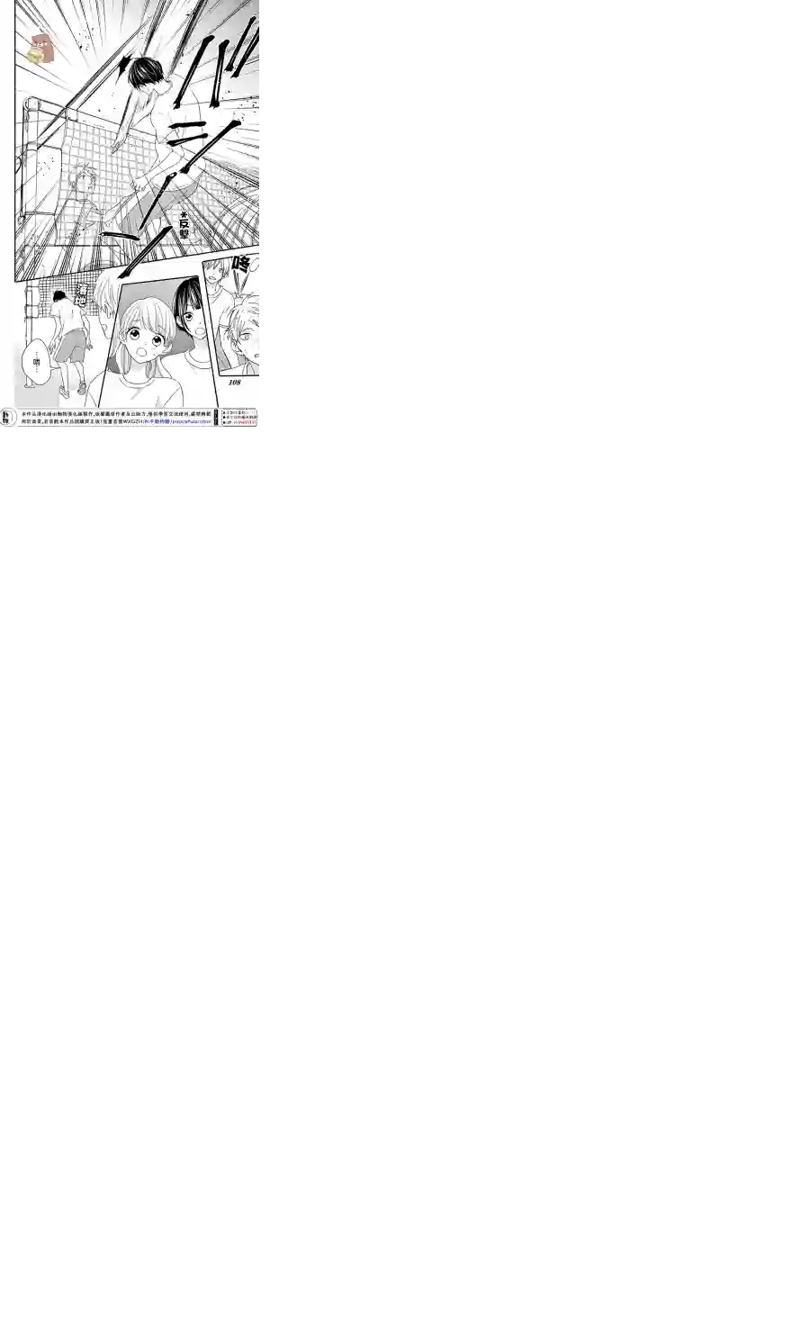 Honey come honey第16话