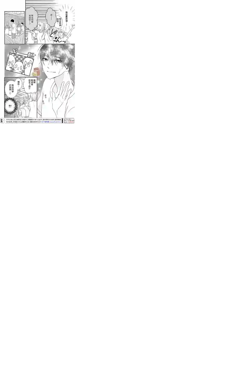 Honey come honey第16话