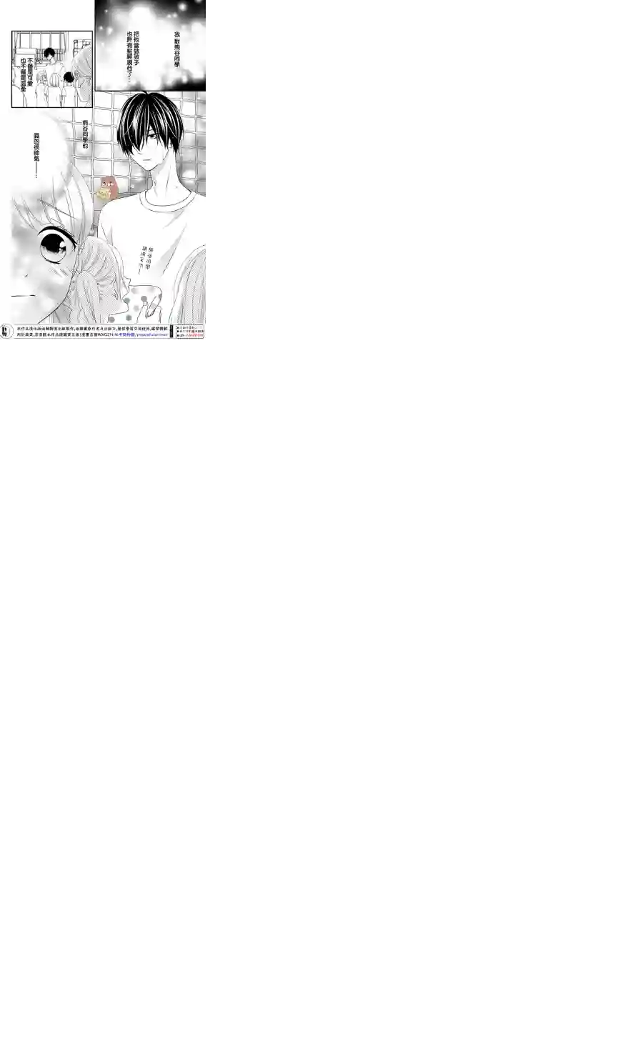 Honey come honey第16话