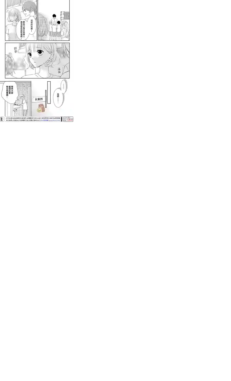 Honey come honey第16话