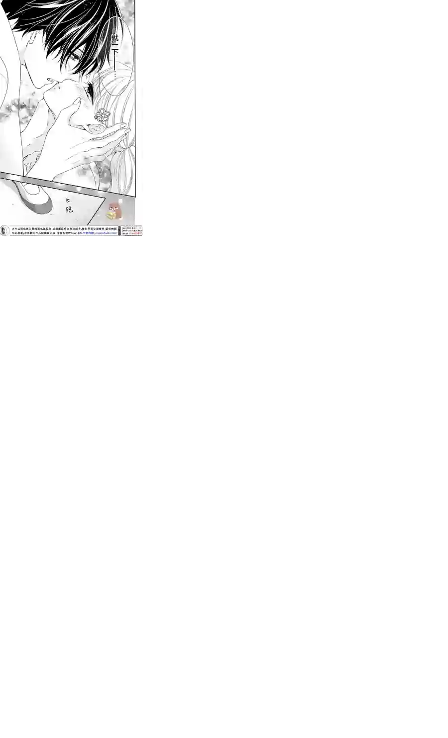 Honey come honey第16话