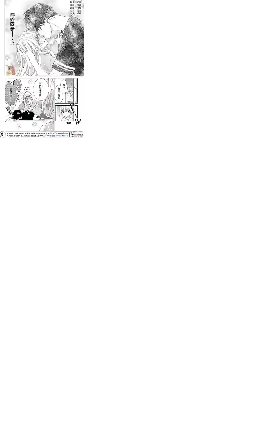 Honey come honey第16话