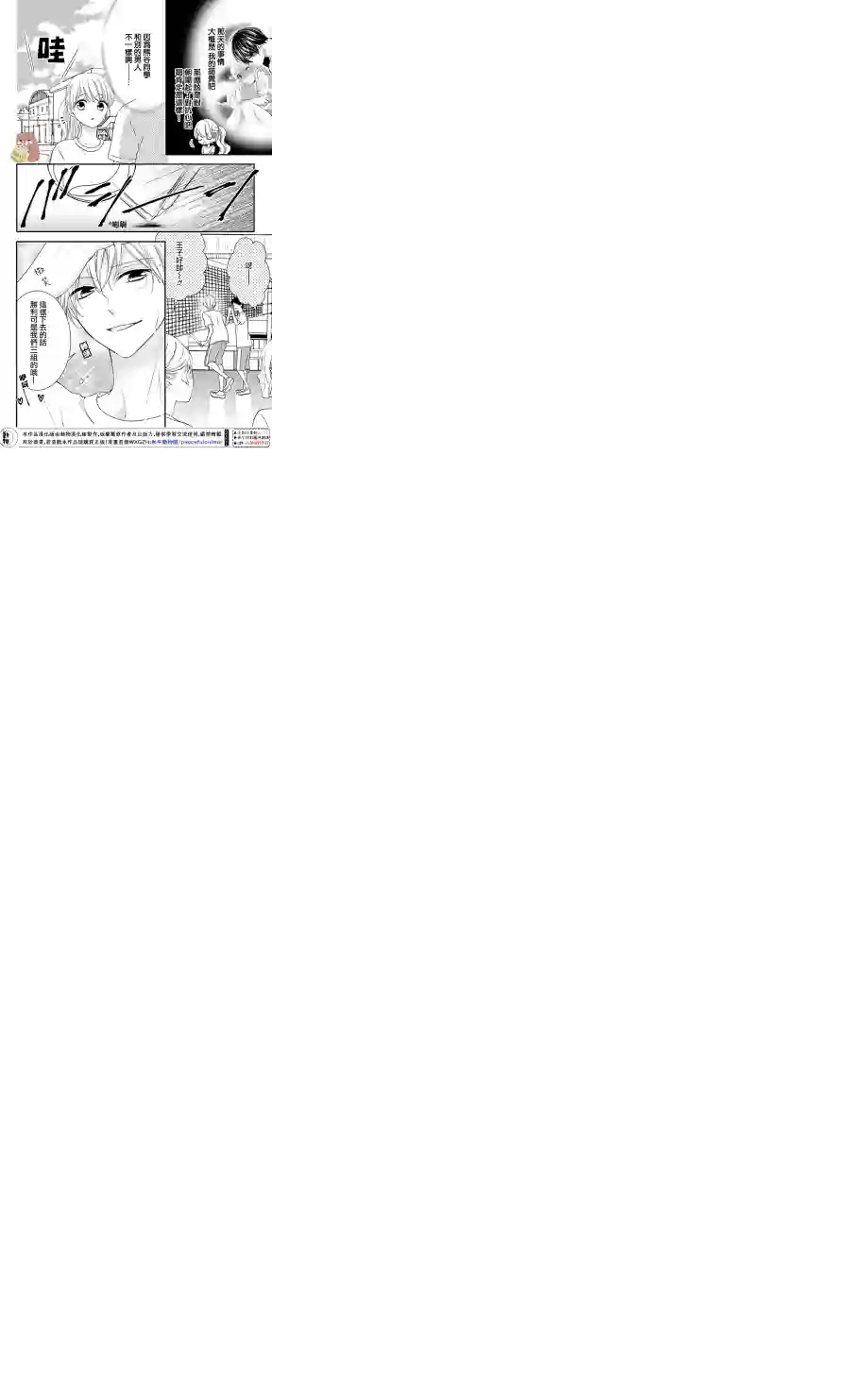 Honey come honey第16话