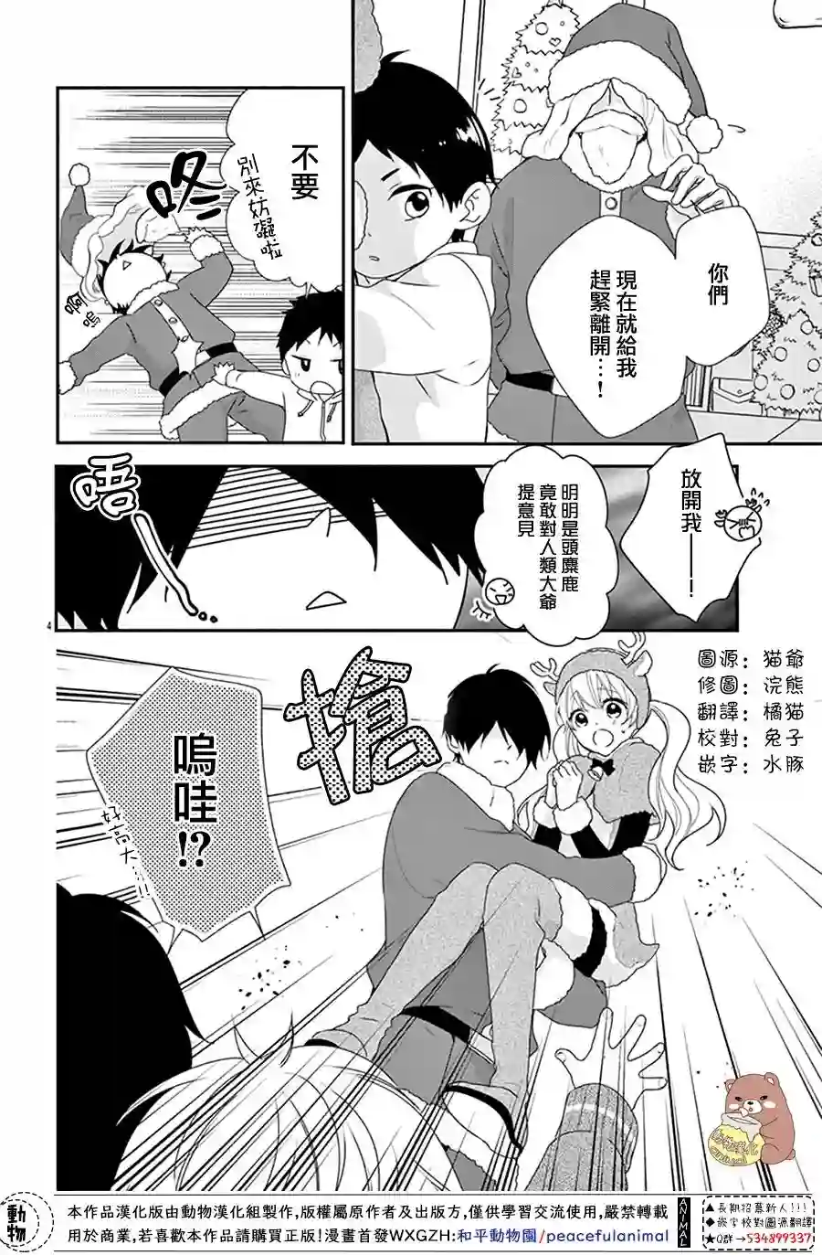 Honey come honey番外02