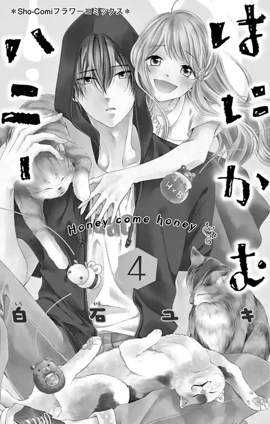 Honey come honey第19话