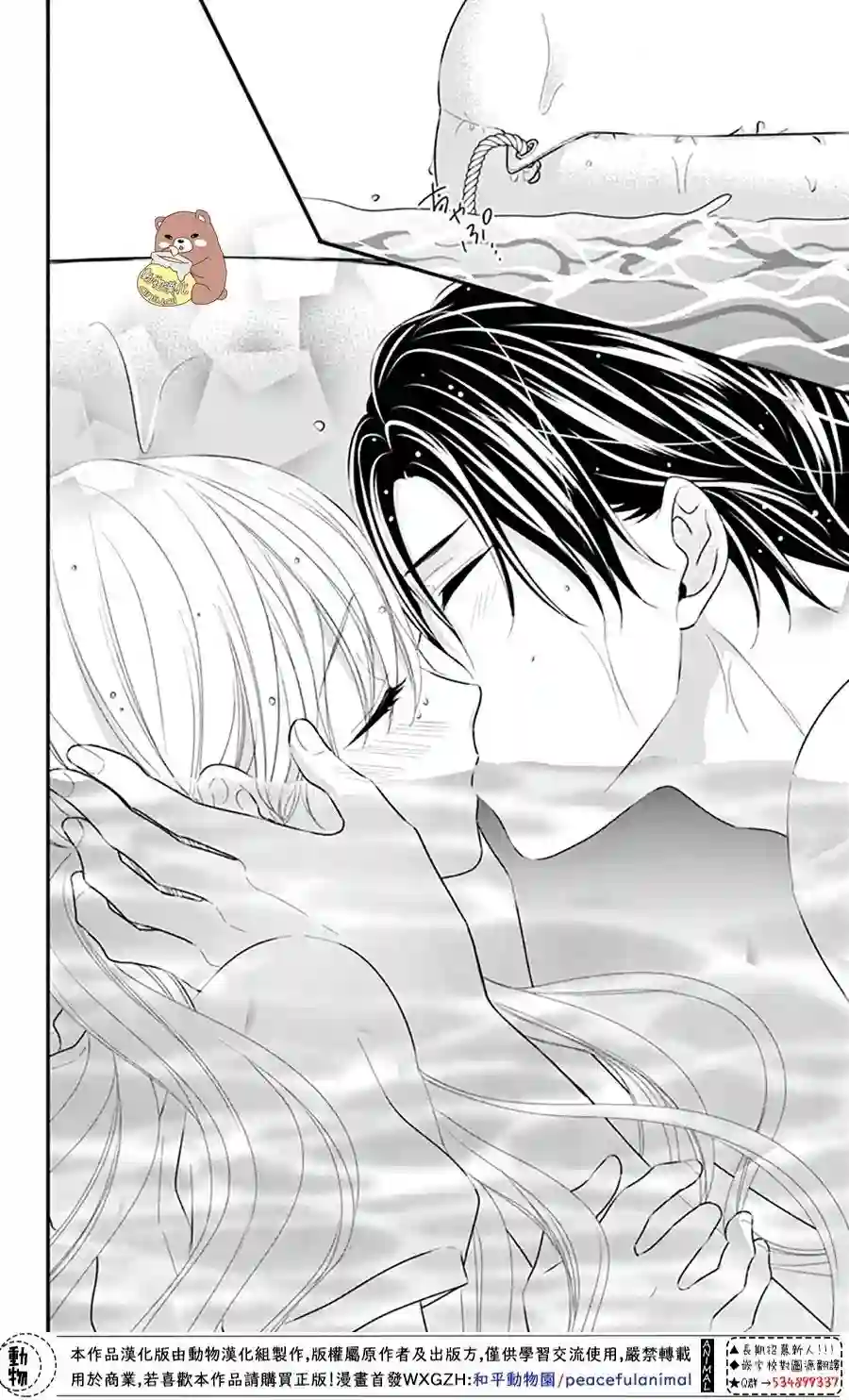 Honey come honey第28话